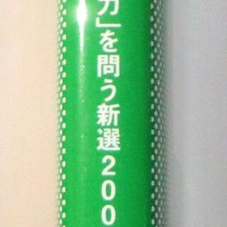 ☆　日本経済新聞社/日経TEST公式練習問題集Part2◆「経済知力」を問う新選200問の画像