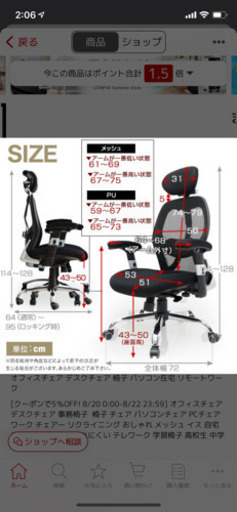 デスクチェア