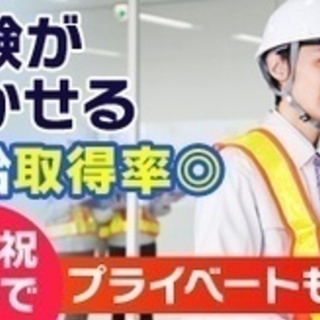 【マイカー通勤可】電気工事士/施工管理/工事スタッフ/経験者優遇...