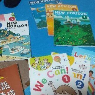 英語の教科書　小学　中学