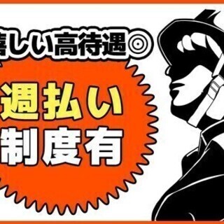【週払い可】＜4勤2休＆2交代制＞男性活躍中!!ボタンをポチッ♪...
