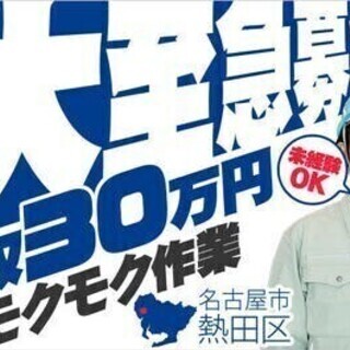 【週払い可】【20代～30代活躍中】≪未経験でも出来る≫機械オペ...