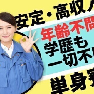 【日払い可】＼正社員採用／フォークオペレーター★土日休＆寮完備⇒...