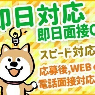 ≪無料の寮完備≫4勤2休★月収30万円以上◎前払いもあり♪簡単な...