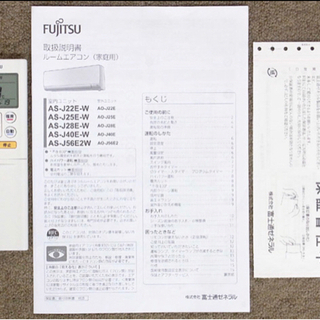 （取付込）14畳用　富士通　エアコン　の画像