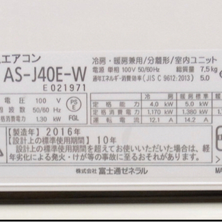 （取付込）14畳用　富士通　エアコン　の画像