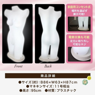 光る 電飾 トルソー 11号 スタイル抜群 マネキン レディス トルソー 照明 商品 ディスプレイ 店舗 軽量 ランジェリー お洒落 ライトアップの画像