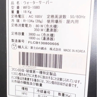✩水プレゼント  FRECIOUS ウォーターサーバーの画像