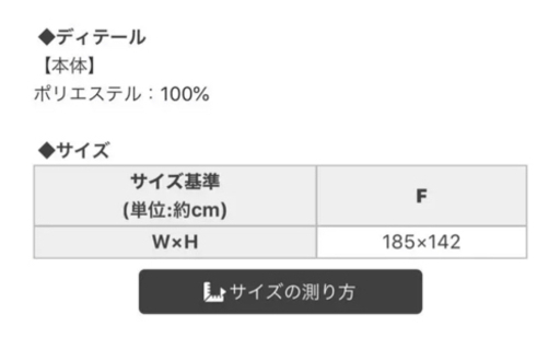 Rady カーペット  