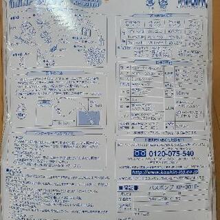 洗濯機への給水ポンプ　【ほぼ新品です】の画像