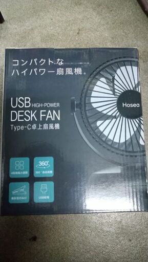 新品　卓上 クリップ扇風機  USB充電式