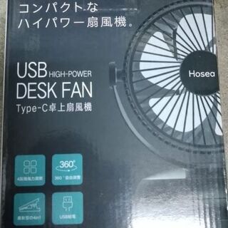 新品　卓上 クリップ扇風機  USB充電式