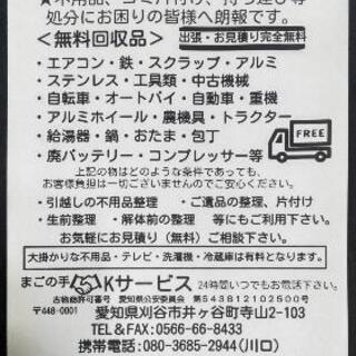 ♡信用·安心♡　Kサービス【不用品回収】【草刈り】等お困りの事ご...
