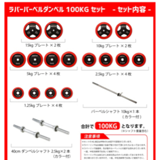 バーベルダンベルセットの画像