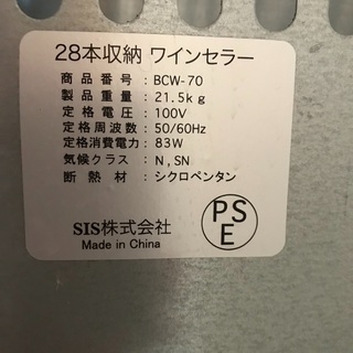 ワインセラー　棚なし　2012年頃購入の画像