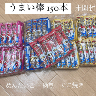 うまい棒135本 『決まりました』