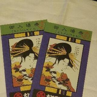 値下げ　東京大江戸温泉物語　チケット2枚