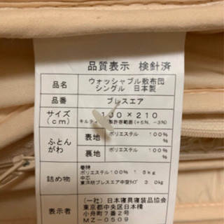 ニトリシングルベッドの画像