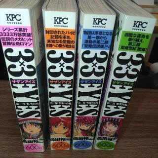 ３×３EYES サザンアイズ　廉価版　の画像