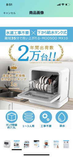 【希少ブラックカラー！新品未使用25000円!!(現在Amazonて32900円)】moosoo食洗機・食器洗い★型番MX10BK