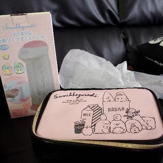 すみっコぐらし 新品