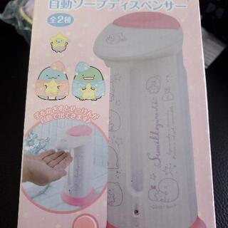 すみっコぐらし 新品の画像