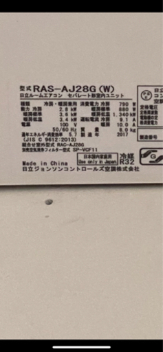 HITACHI白くまくん