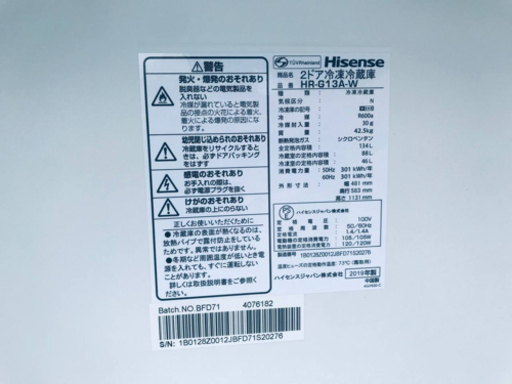 ①✨2019年製✨558番 Hisense✨2ドア冷凍冷蔵庫✨HR-G13A-W‼️