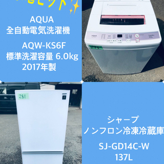 2017年製❗️送料設置無料❗️特割引価格★生活家電2点セット【洗濯機・冷蔵庫】　