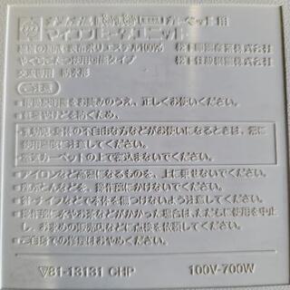 【無料】0803-022jmty National ホットカーペ...