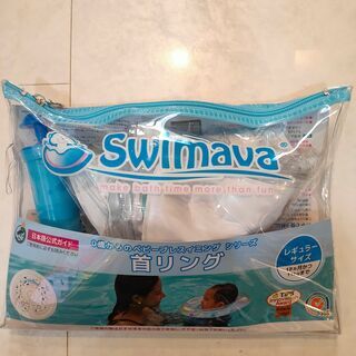 スイマーバ、首浮き輪。一緒にお風呂に入り始めたら！