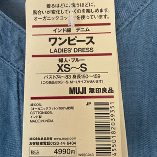 無印良品　新品ワンピースの画像