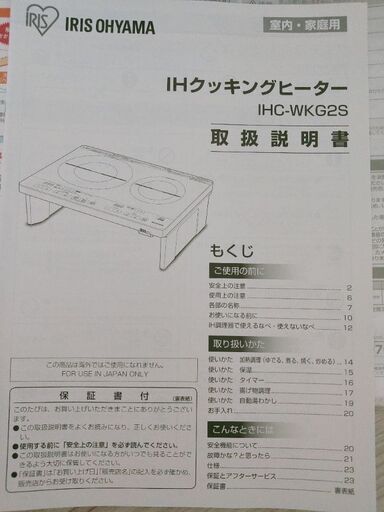 アイリスオーヤマ IHクッキングヒーター