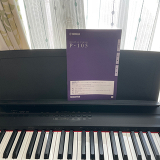YAMAHA P-105黒　ヤマハ　電子ピアノの画像
