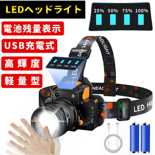 【新品未使用】【最新進化版】ヘッドライト LED 充電式 LED...