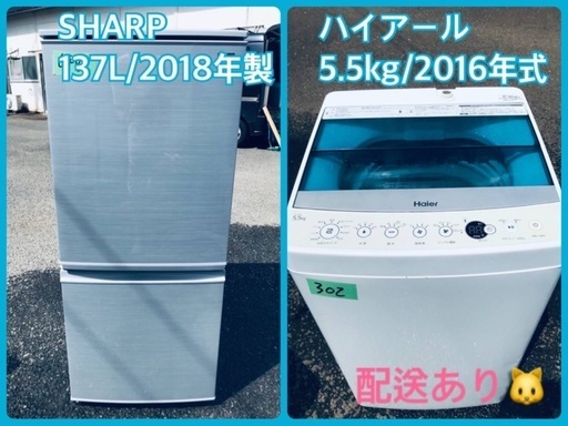 ⭐️2018年製⭐️ 限界価格挑戦！！新生活家電♬♬洗濯機/冷蔵庫♬
