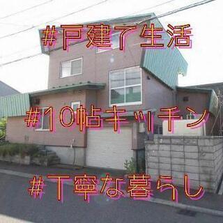 北区車庫付き戸建て✩.*˚