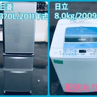 ⭐️8.0kg⭐️ 送料設置無料✨✨大型家電セット★洗濯機/冷蔵庫！