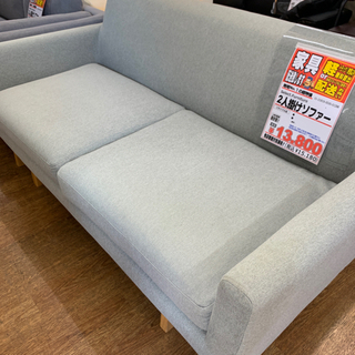 SIEVE ２人掛けソファ【店頭取引限定】【中古品】早い者勝ち🚛...