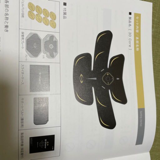 RIZAP 3D Shaper 腹筋を鍛える器具　