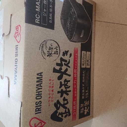 さらに値下げ‼️新品炊飯器