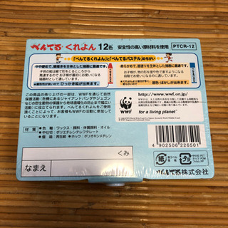 ぺんてる　くれよんの画像