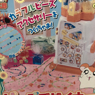 エポック社　ビーズデザイナー