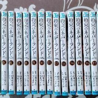 約束のネバーランド　全巻(1〜20巻)