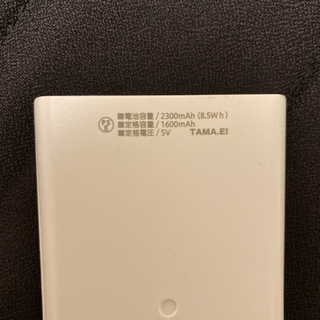 モバイルバッテリー 2つの画像