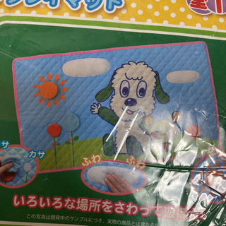 ワンワン　プレイマット