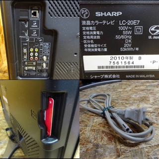 (475-0) 家電/シャープ/液晶カラーテレビ/LC-20E7/小型テレビ/アクオス/リモコン欠品の画像