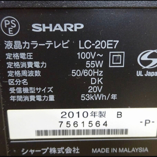 (475-0) 家電/シャープ/液晶カラーテレビ/LC-20E7/小型テレビ/アクオス/リモコン欠品の画像
