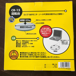 未使用　回転台　直径23cm の画像