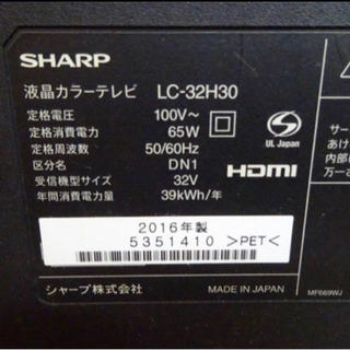 (476-0) 家電/シャープ/液晶カラーテレビ/LC-32H30/32型/アクオス/壁掛け用の画像